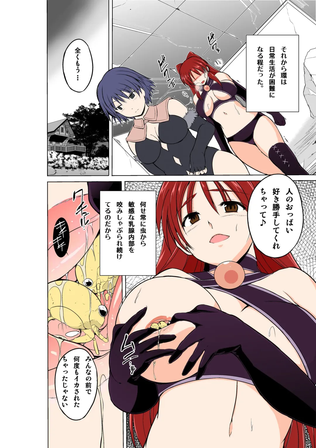 [Chiba Tetsutarou] Dungeon Travelers Tamaki no Oyuugi Fhentai - Page 6