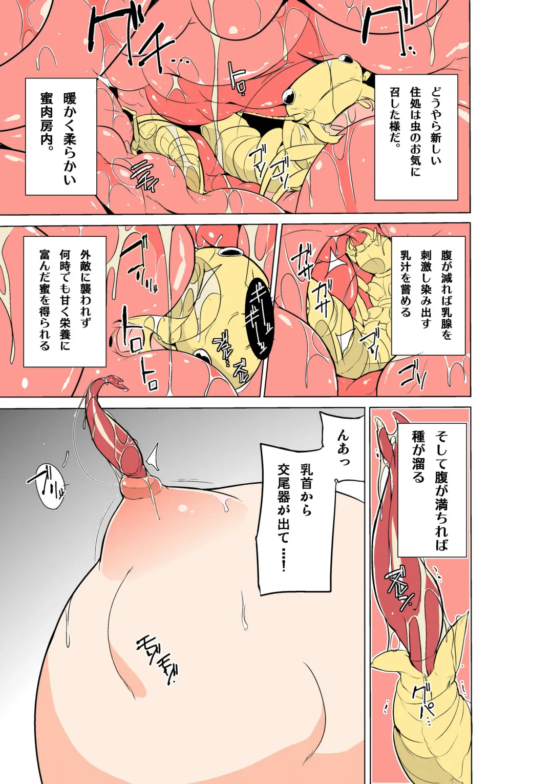 [Chiba Tetsutarou] Dungeon Travelers Tamaki no Oyuugi Fhentai - Page 7