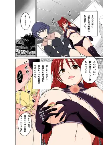 [Chiba Tetsutarou] Dungeon Travelers Tamaki no Oyuugi Fhentai - Page 6