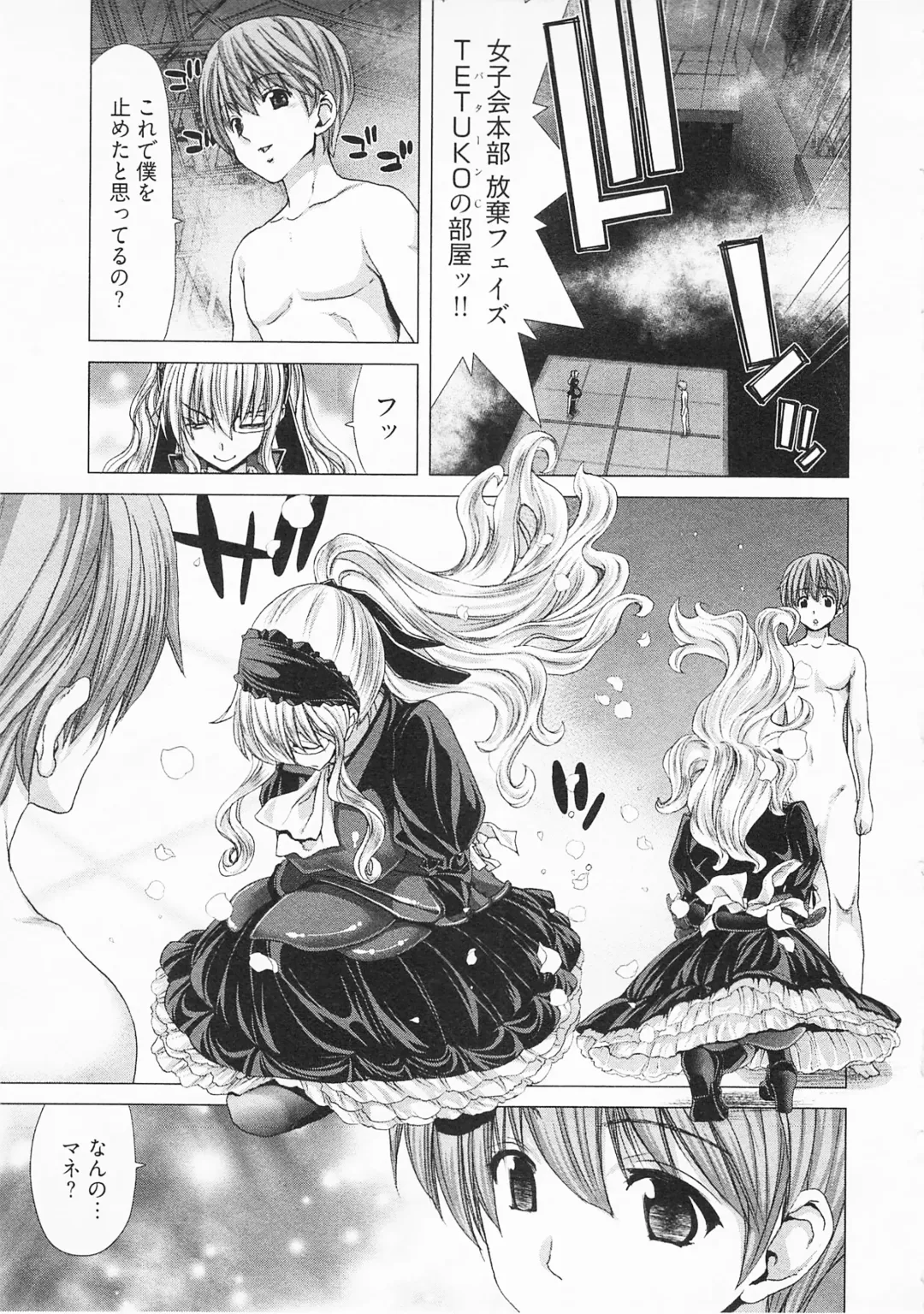 [Hori Hiroaki] Geigeki Shoutengai 2 Fhentai - Page 109