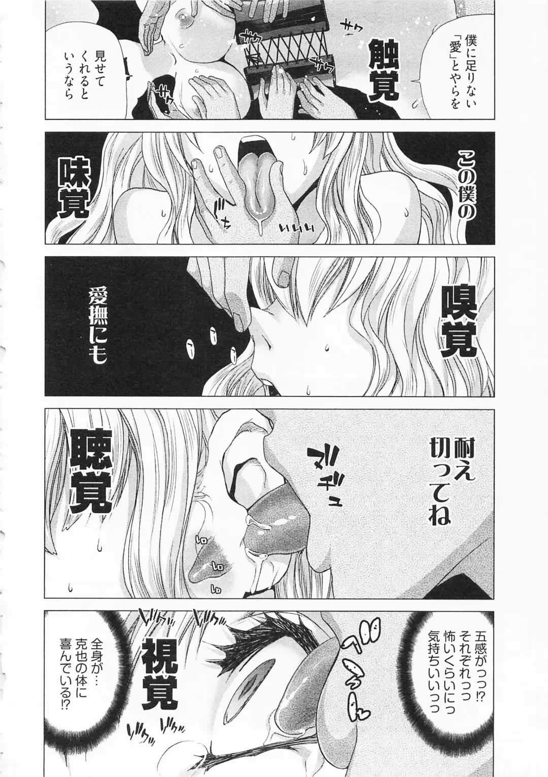 [Hori Hiroaki] Geigeki Shoutengai 2 Fhentai - Page 120