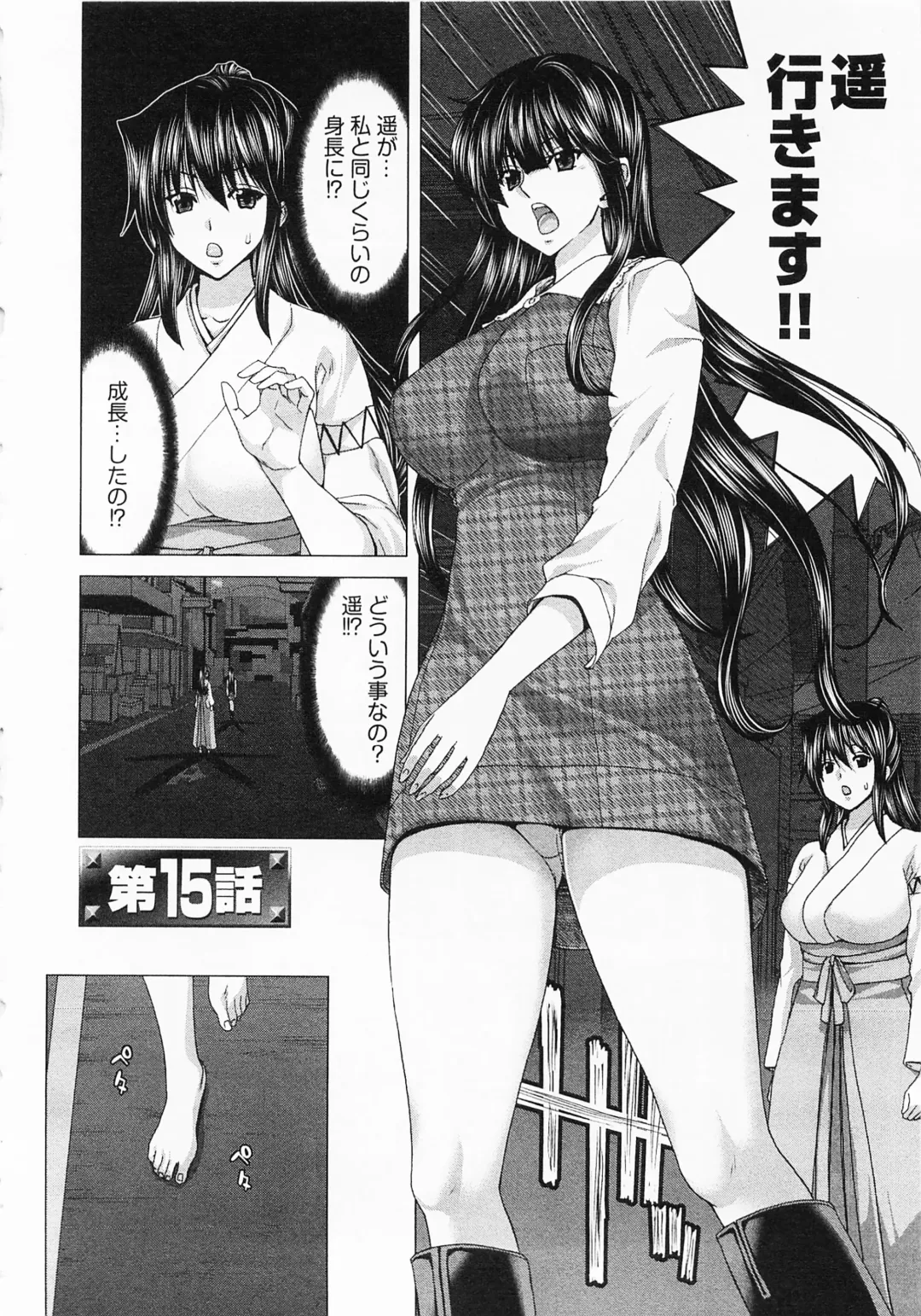 [Hori Hiroaki] Geigeki Shoutengai 2 Fhentai - Page 128