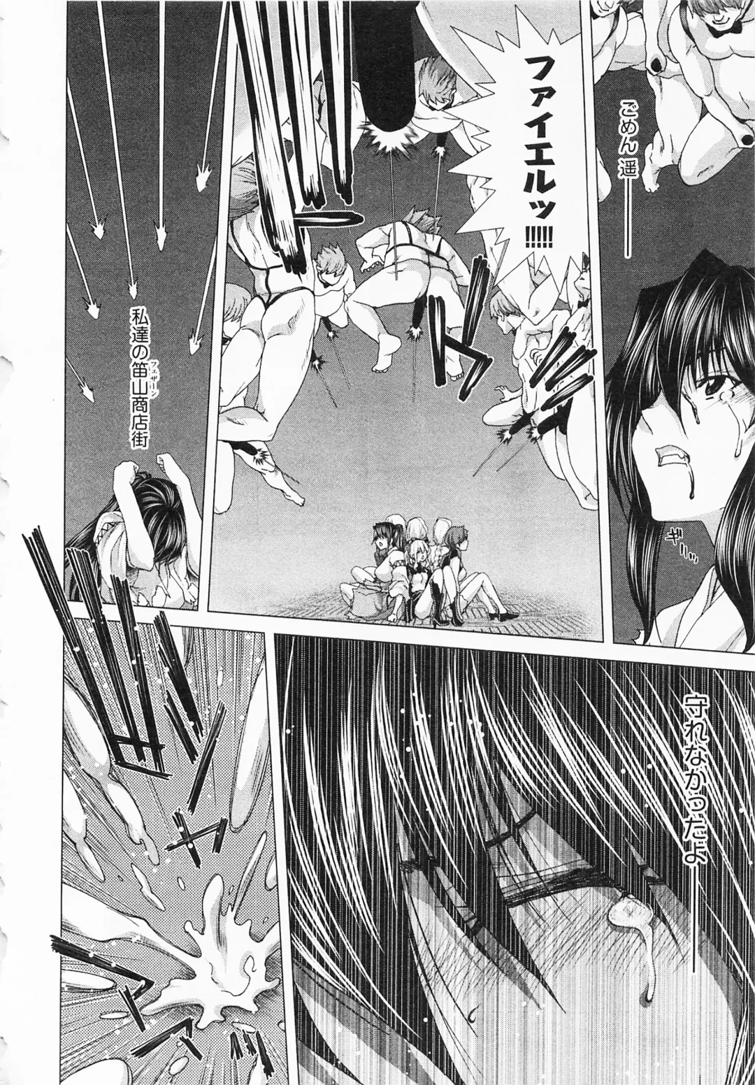 [Hori Hiroaki] Geigeki Shoutengai 2 Fhentai - Page 152