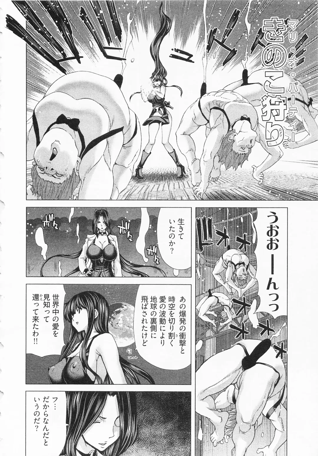 [Hori Hiroaki] Geigeki Shoutengai 2 Fhentai - Page 156