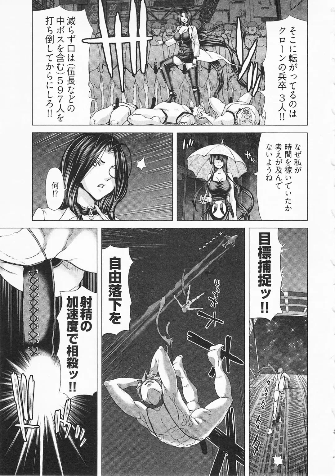 [Hori Hiroaki] Geigeki Shoutengai 2 Fhentai - Page 157