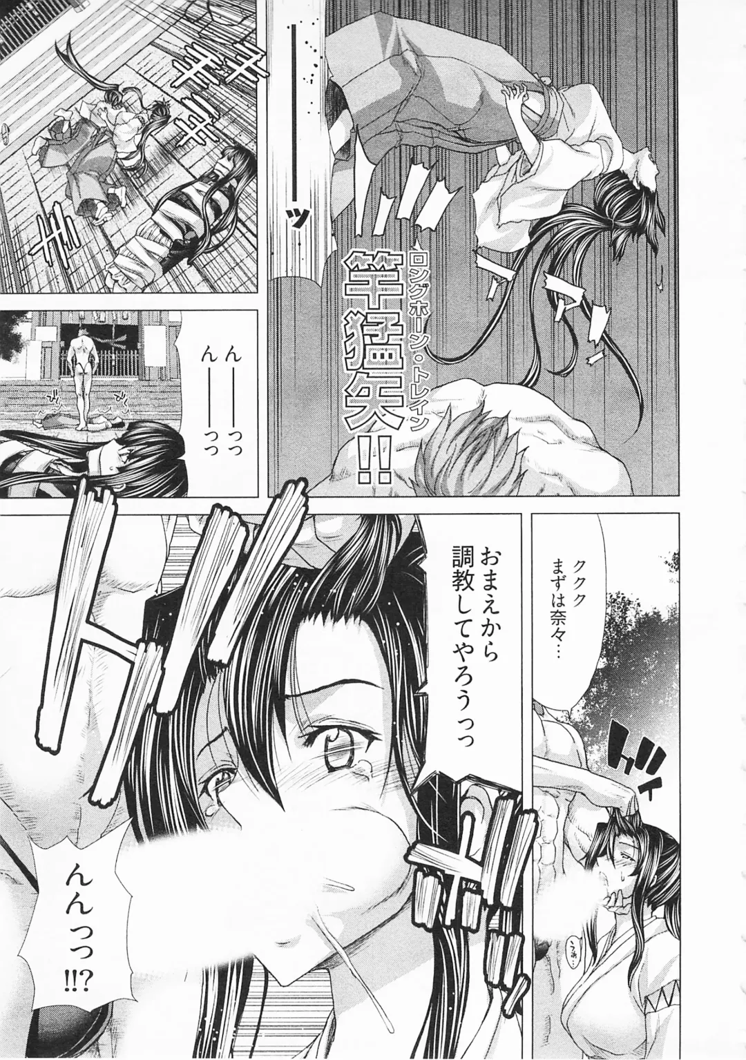 [Hori Hiroaki] Geigeki Shoutengai 2 Fhentai - Page 17