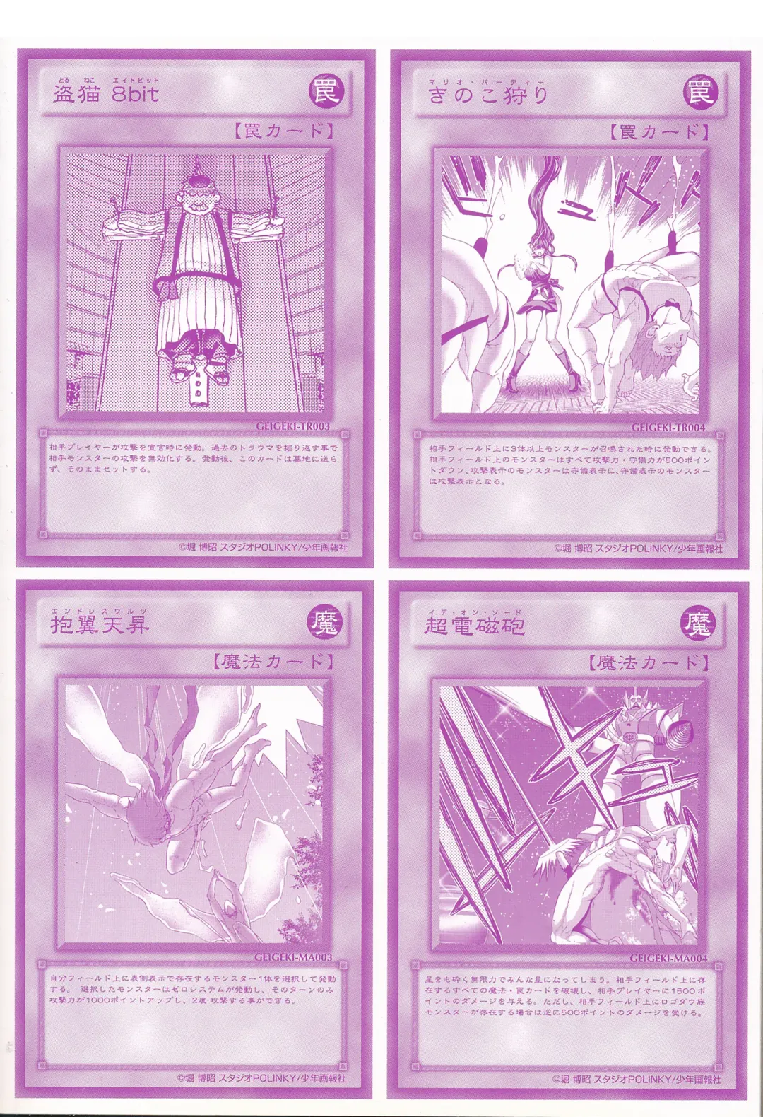 [Hori Hiroaki] Geigeki Shoutengai 2 Fhentai - Page 3