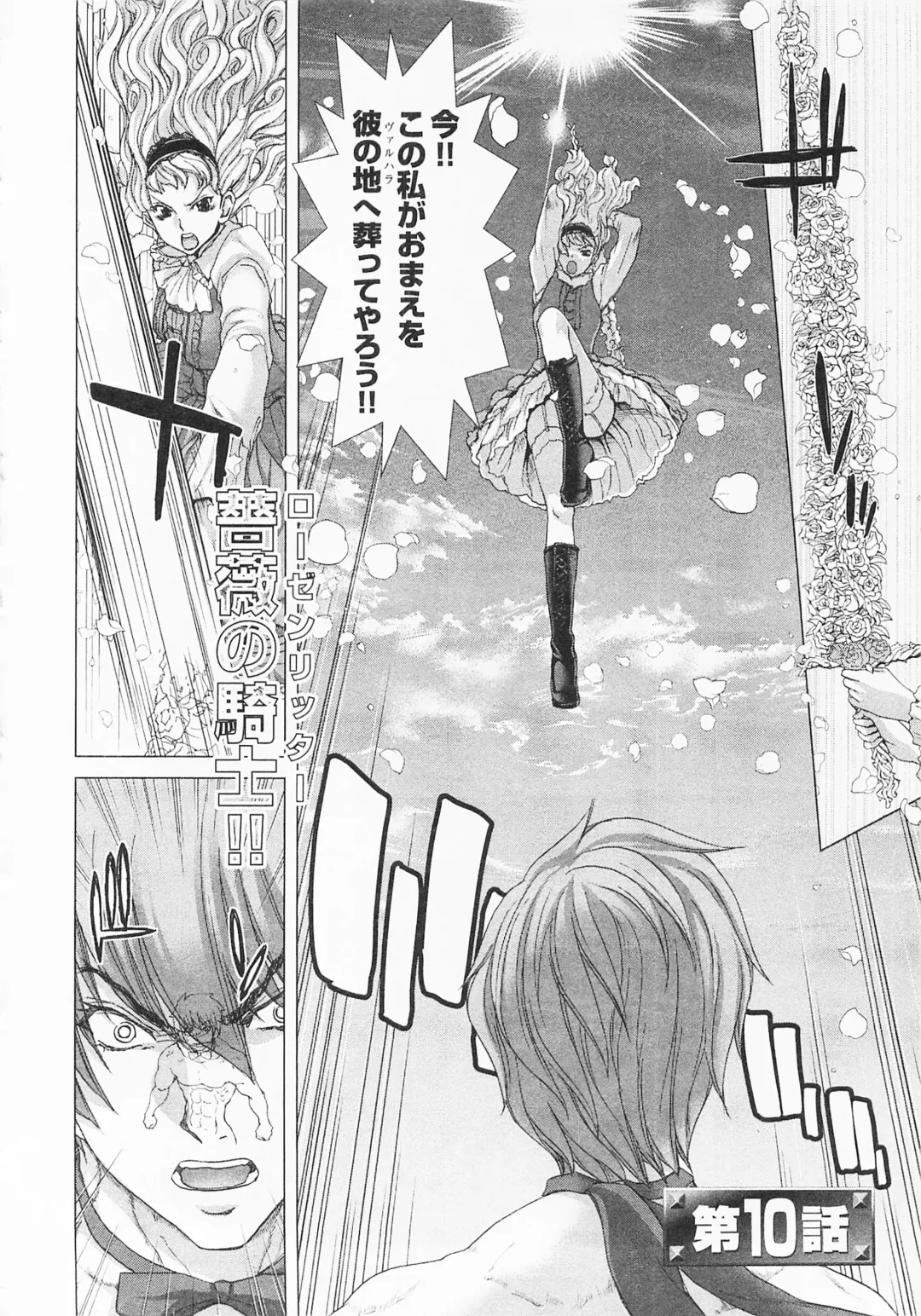 [Hori Hiroaki] Geigeki Shoutengai 2 Fhentai - Page 30