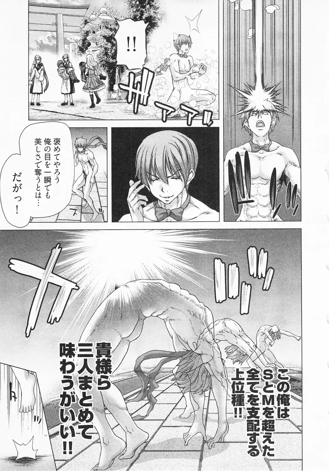 [Hori Hiroaki] Geigeki Shoutengai 2 Fhentai - Page 31