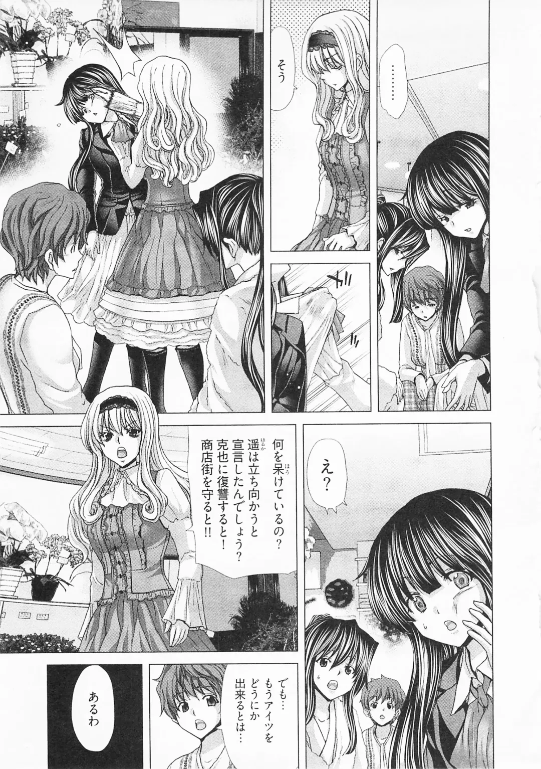 [Hori Hiroaki] Geigeki Shoutengai 2 Fhentai - Page 35