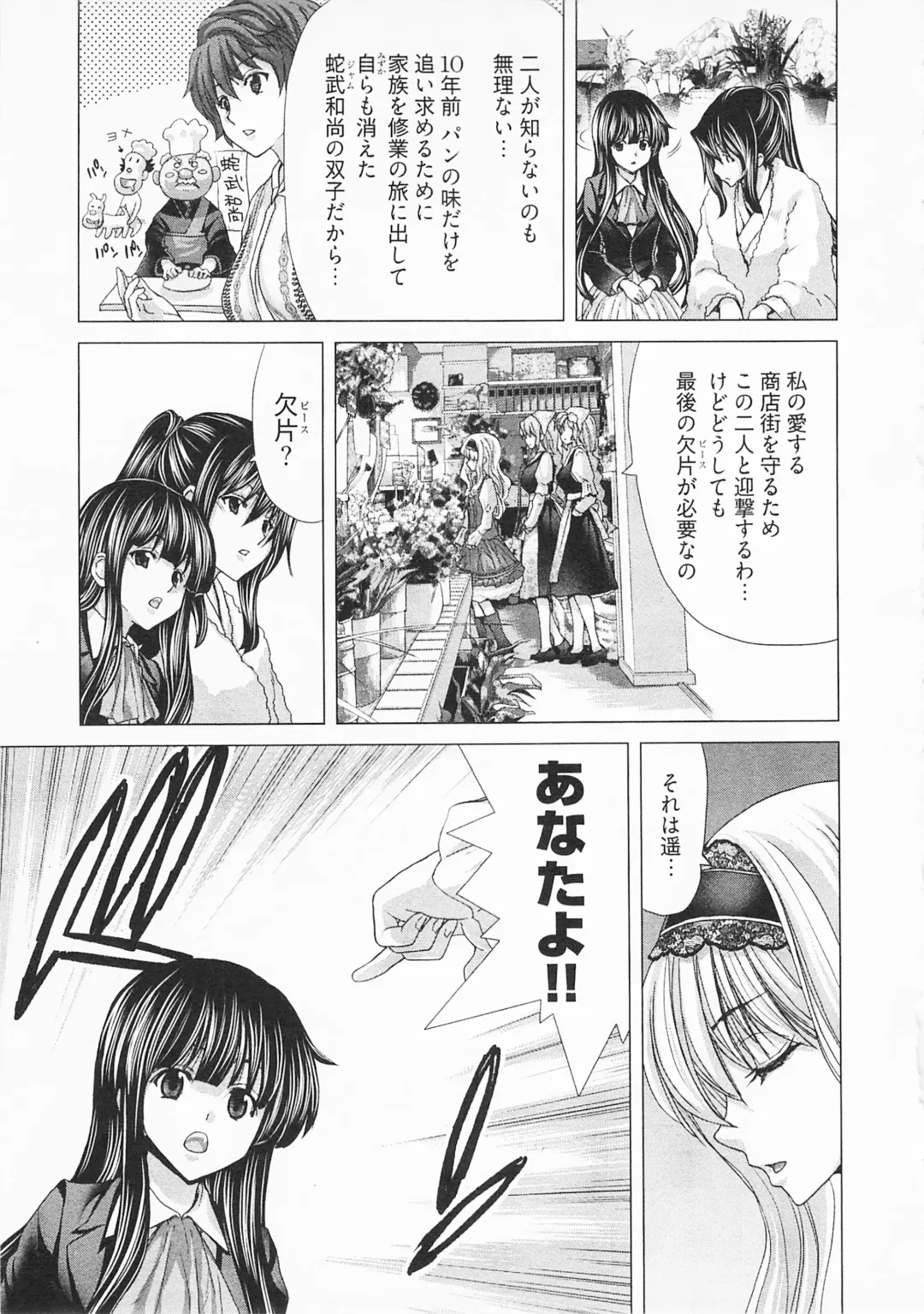 [Hori Hiroaki] Geigeki Shoutengai 2 Fhentai - Page 37