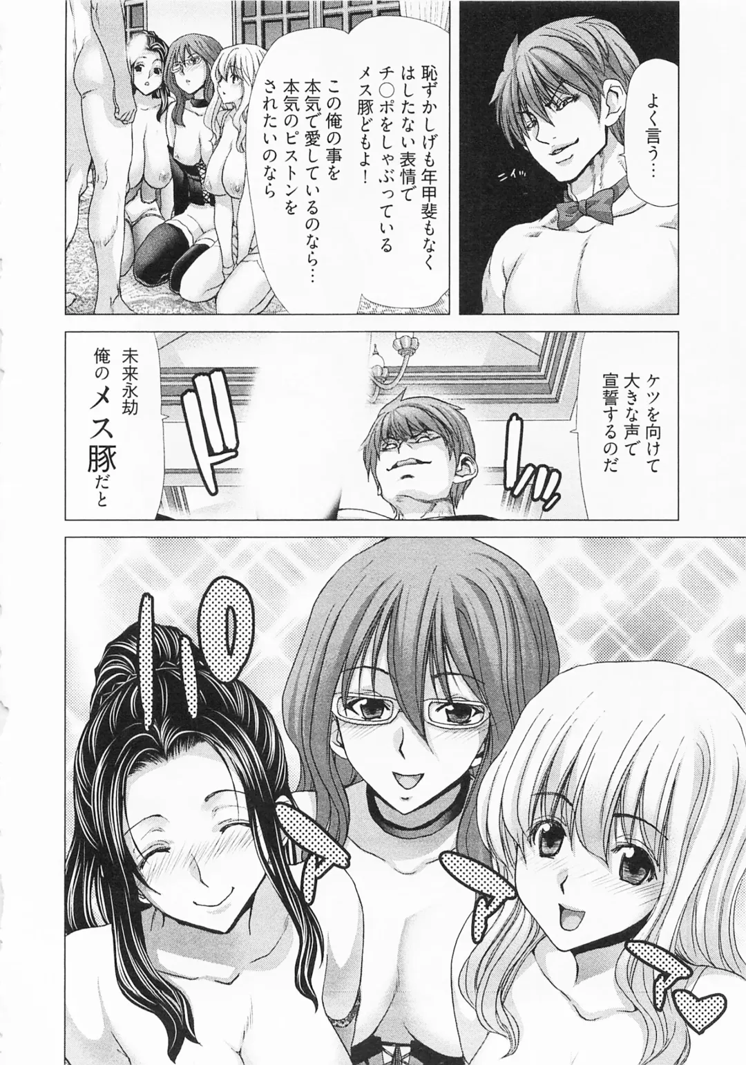 [Hori Hiroaki] Geigeki Shoutengai 2 Fhentai - Page 40