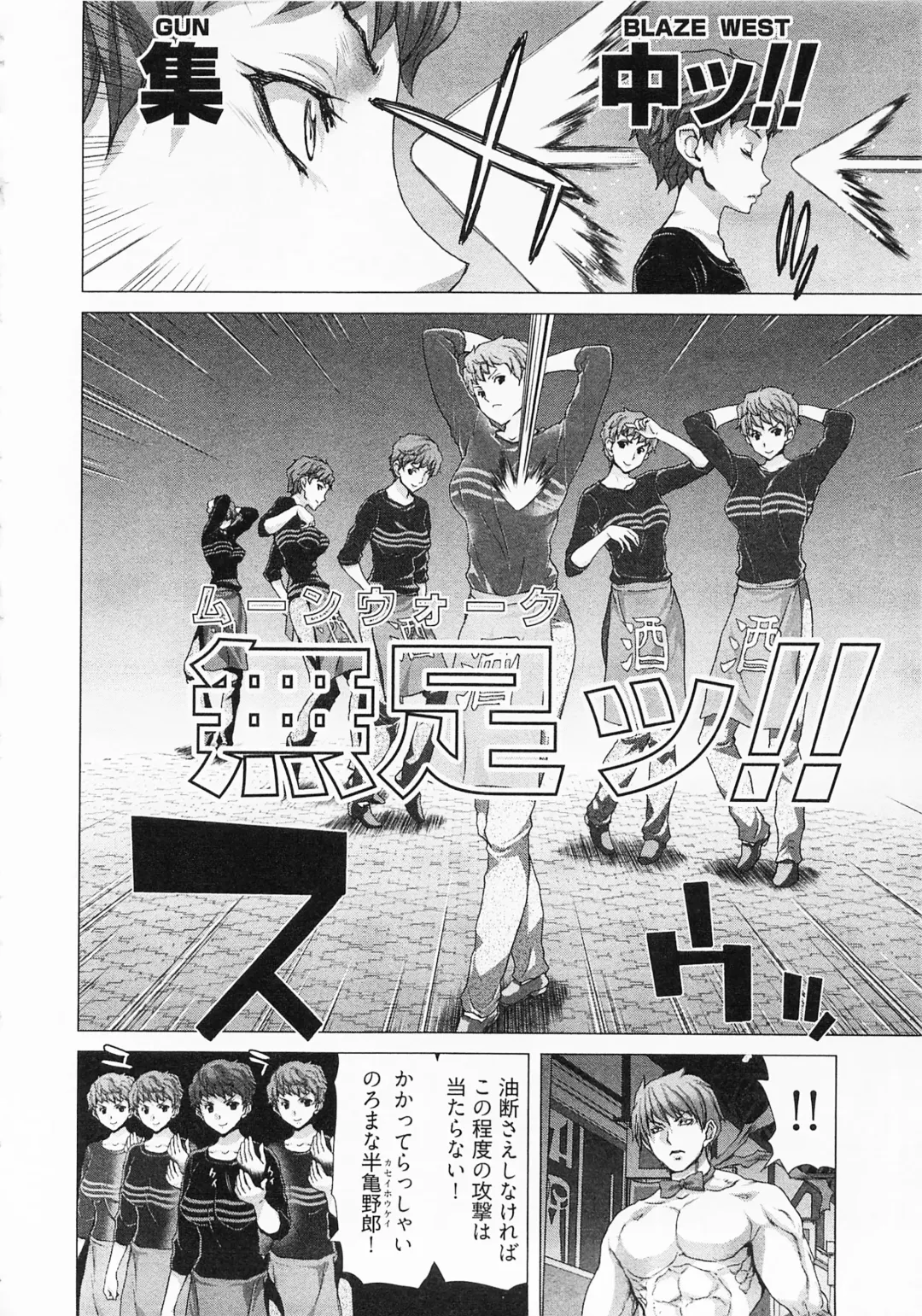 [Hori Hiroaki] Geigeki Shoutengai 2 Fhentai - Page 50