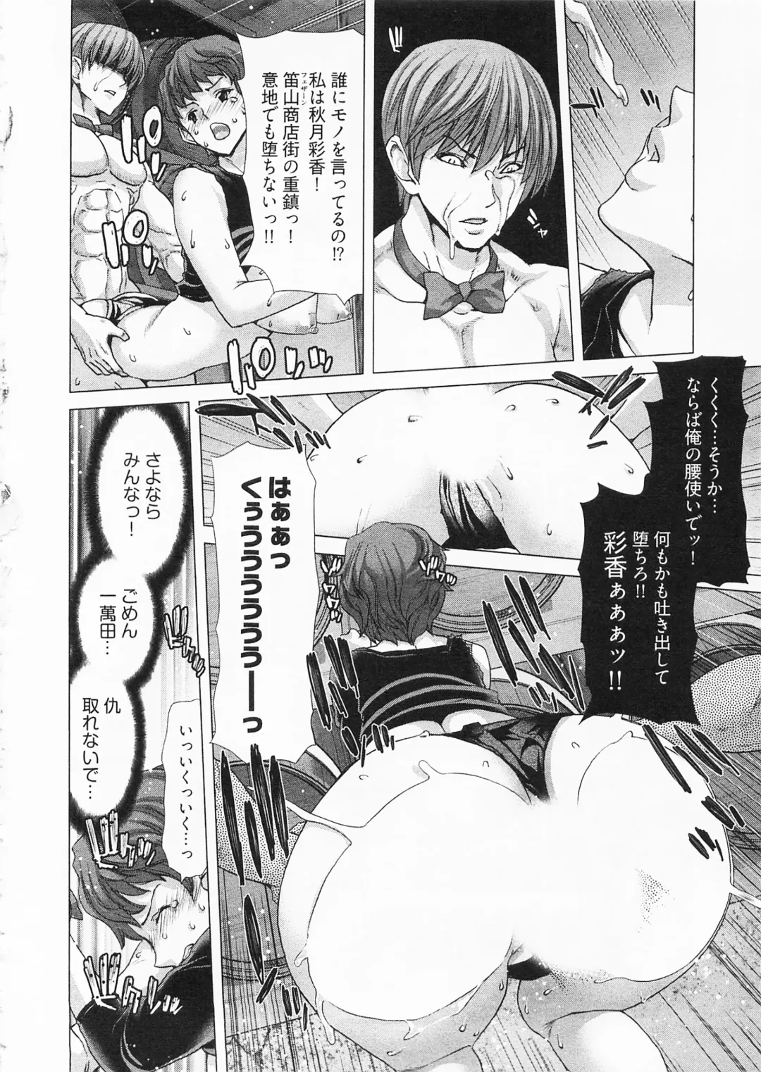 [Hori Hiroaki] Geigeki Shoutengai 2 Fhentai - Page 64