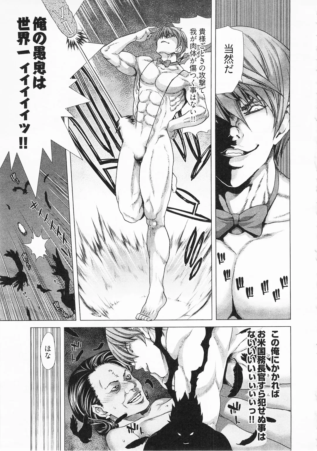 [Hori Hiroaki] Geigeki Shoutengai 2 Fhentai - Page 71