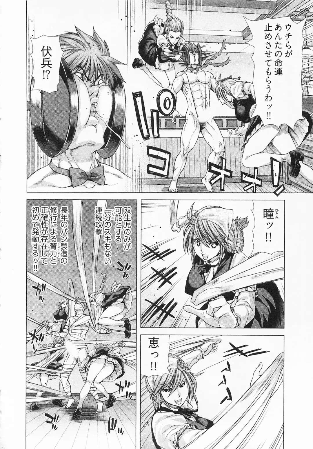 [Hori Hiroaki] Geigeki Shoutengai 2 Fhentai - Page 72