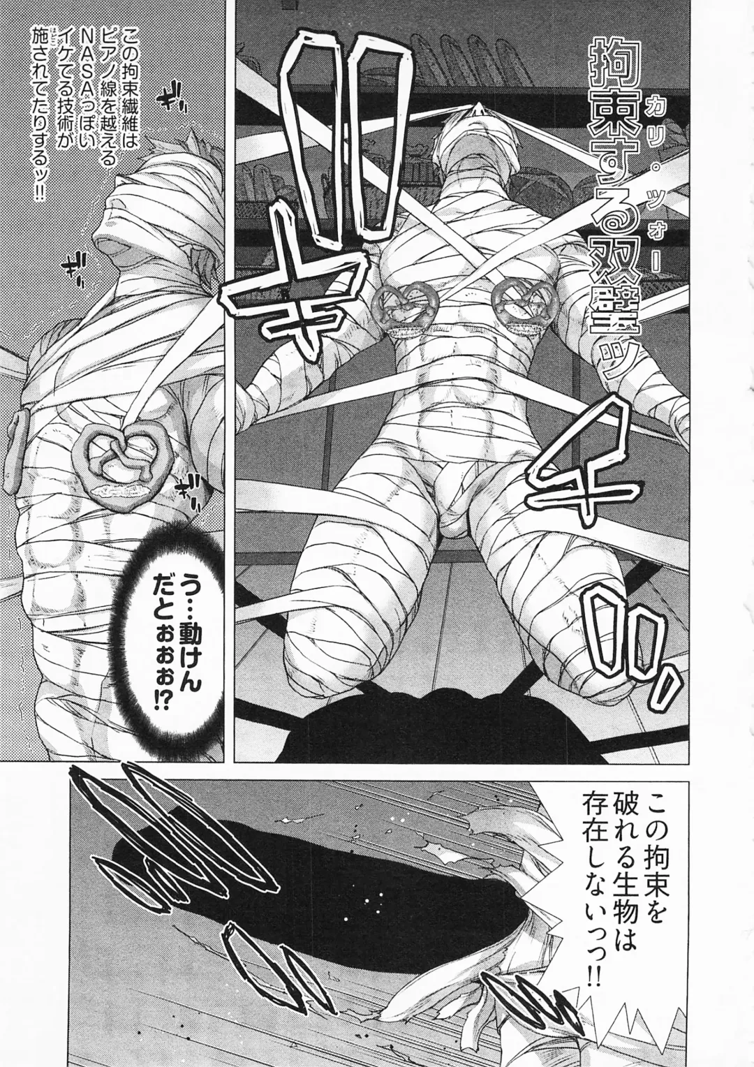 [Hori Hiroaki] Geigeki Shoutengai 2 Fhentai - Page 73