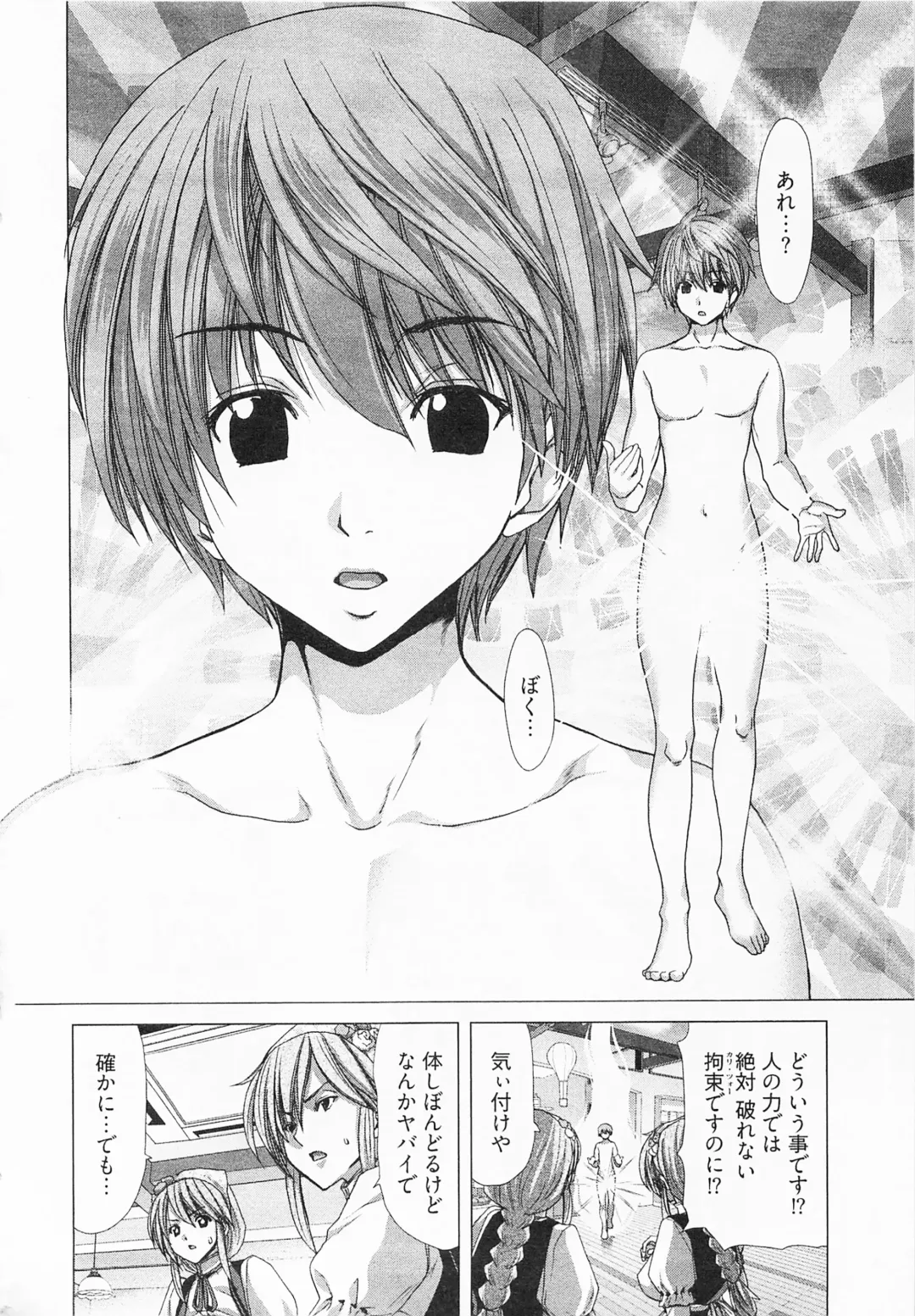 [Hori Hiroaki] Geigeki Shoutengai 2 Fhentai - Page 90