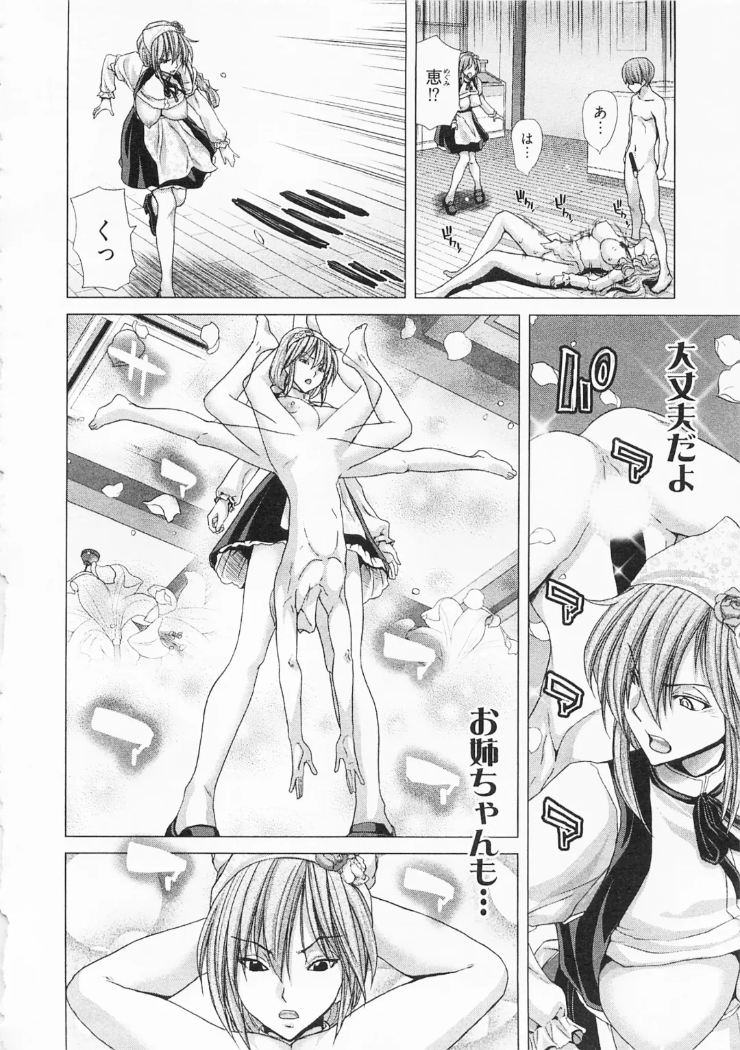 [Hori Hiroaki] Geigeki Shoutengai 2 Fhentai - Page 94