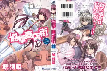 Read [Hori Hiroaki] Geigeki Shoutengai 2 - Fhentai