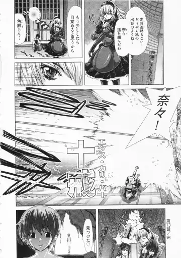 [Hori Hiroaki] Geigeki Shoutengai 2 Fhentai - Page 106