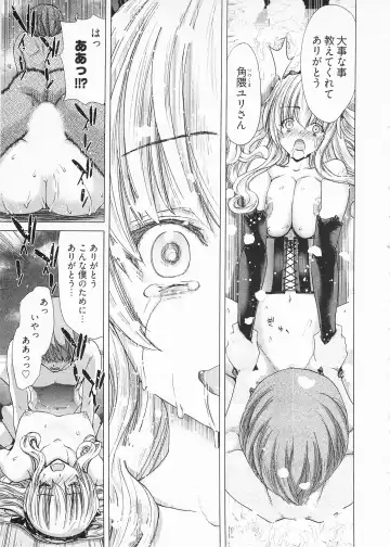 [Hori Hiroaki] Geigeki Shoutengai 2 Fhentai - Page 123