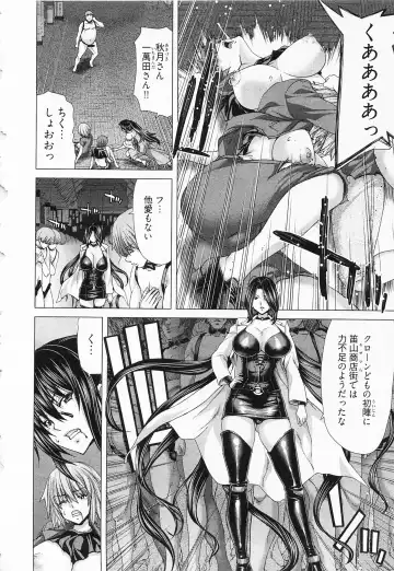 [Hori Hiroaki] Geigeki Shoutengai 2 Fhentai - Page 150