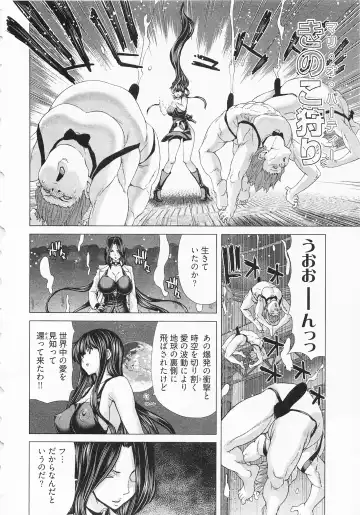 [Hori Hiroaki] Geigeki Shoutengai 2 Fhentai - Page 156