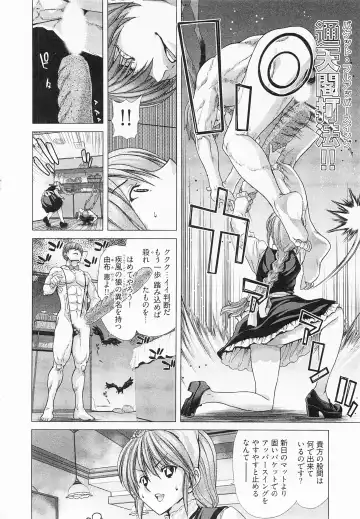 [Hori Hiroaki] Geigeki Shoutengai 2 Fhentai - Page 70