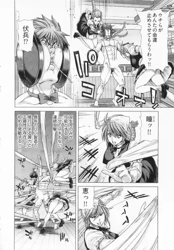 [Hori Hiroaki] Geigeki Shoutengai 2 Fhentai - Page 72