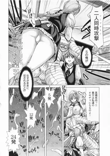 [Hori Hiroaki] Geigeki Shoutengai 2 Fhentai - Page 76
