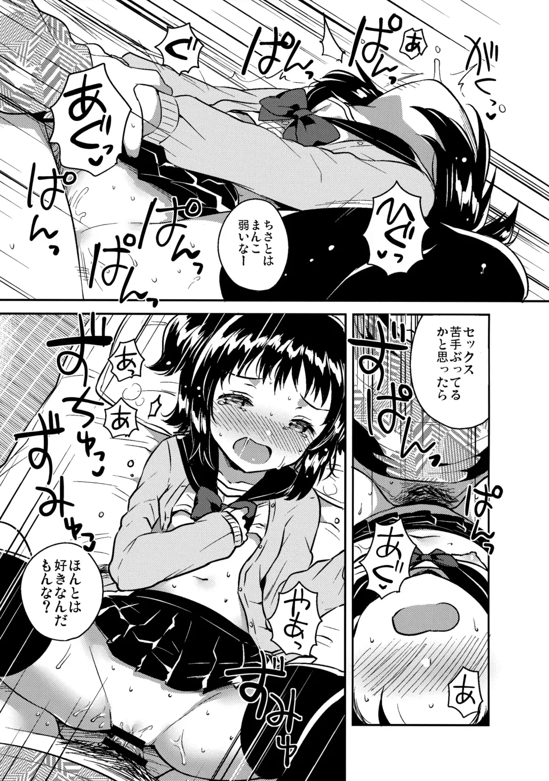 [Ichihaya] Loli to Guitar - Lolita & guitar Fhentai - Page 18