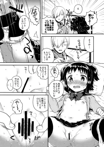 [Ichihaya] Loli to Guitar - Lolita & guitar Fhentai - Page 15