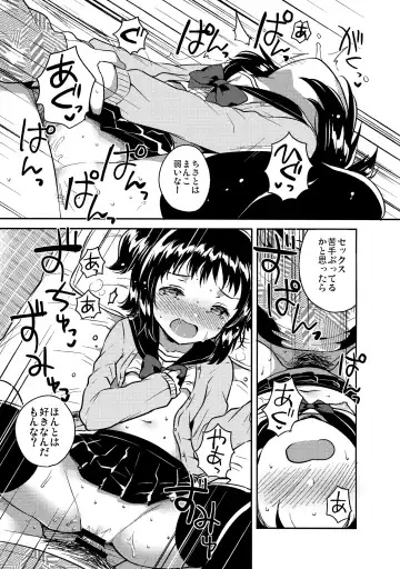 [Ichihaya] Loli to Guitar - Lolita & guitar Fhentai - Page 18