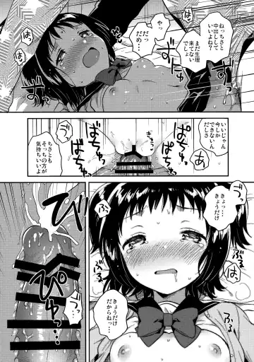 [Ichihaya] Loli to Guitar - Lolita & guitar Fhentai - Page 19