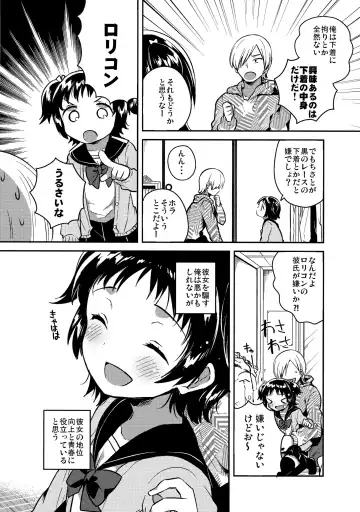 [Ichihaya] Loli to Guitar - Lolita & guitar Fhentai - Page 7