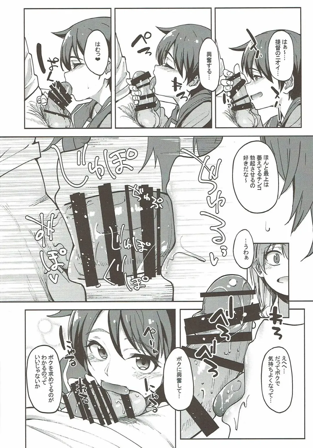 [Kosuke Haruhito] SuzuMoga Sensation Fhentai - Page 7