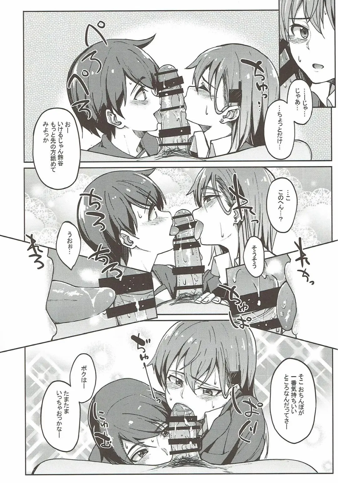 [Kosuke Haruhito] SuzuMoga Sensation Fhentai - Page 9