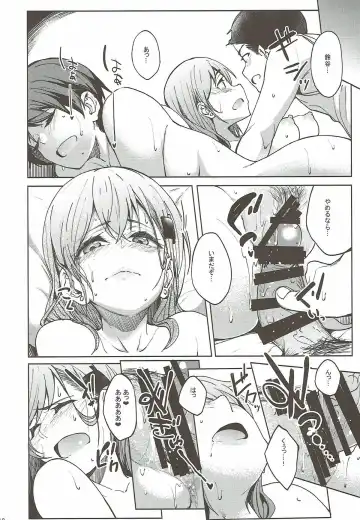 [Kosuke Haruhito] SuzuMoga Sensation Fhentai - Page 17