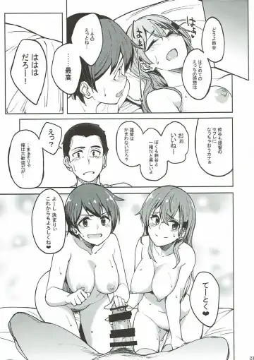 [Kosuke Haruhito] SuzuMoga Sensation Fhentai - Page 22