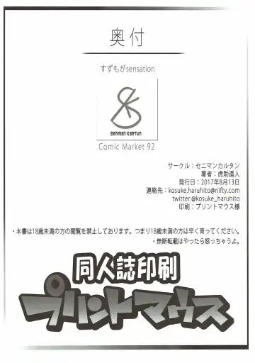 [Kosuke Haruhito] SuzuMoga Sensation Fhentai - Page 26