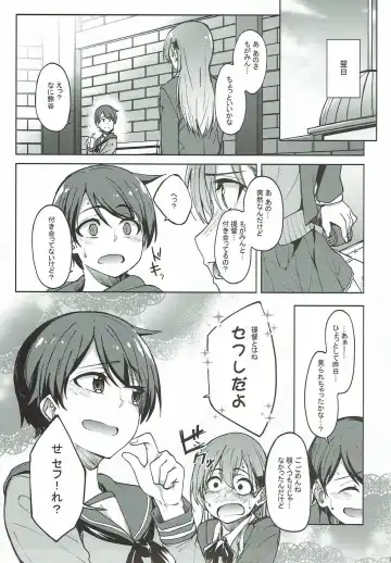 [Kosuke Haruhito] SuzuMoga Sensation Fhentai - Page 4