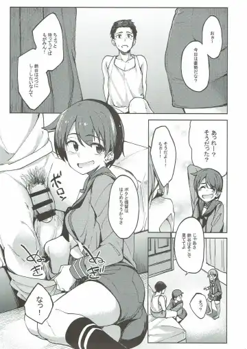 [Kosuke Haruhito] SuzuMoga Sensation Fhentai - Page 6