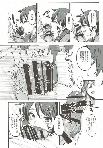 [Kosuke Haruhito] SuzuMoga Sensation Fhentai - Page 7