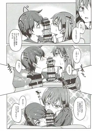 [Kosuke Haruhito] SuzuMoga Sensation Fhentai - Page 9