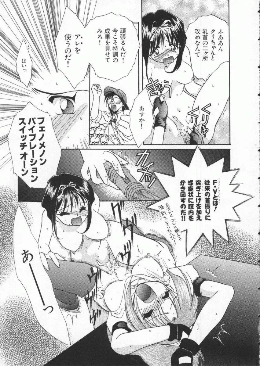 Denno Buto Musume 3 Fhentai - Page 110