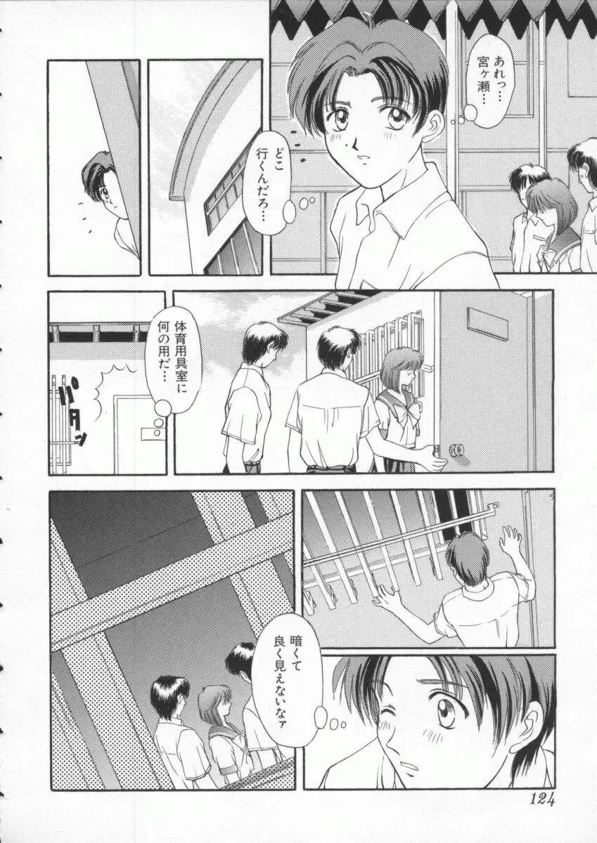 Denno Buto Musume 3 Fhentai - Page 125