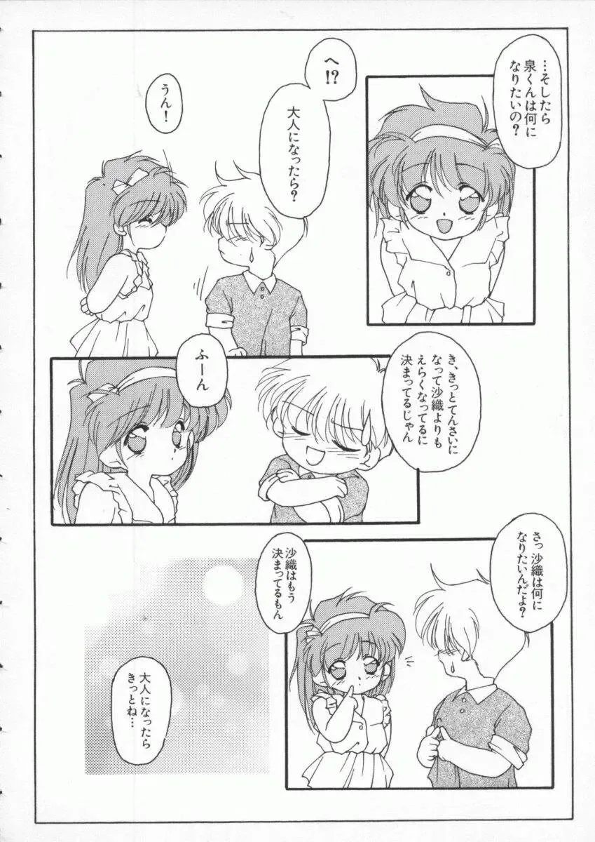 Denno Buto Musume 3 Fhentai - Page 147