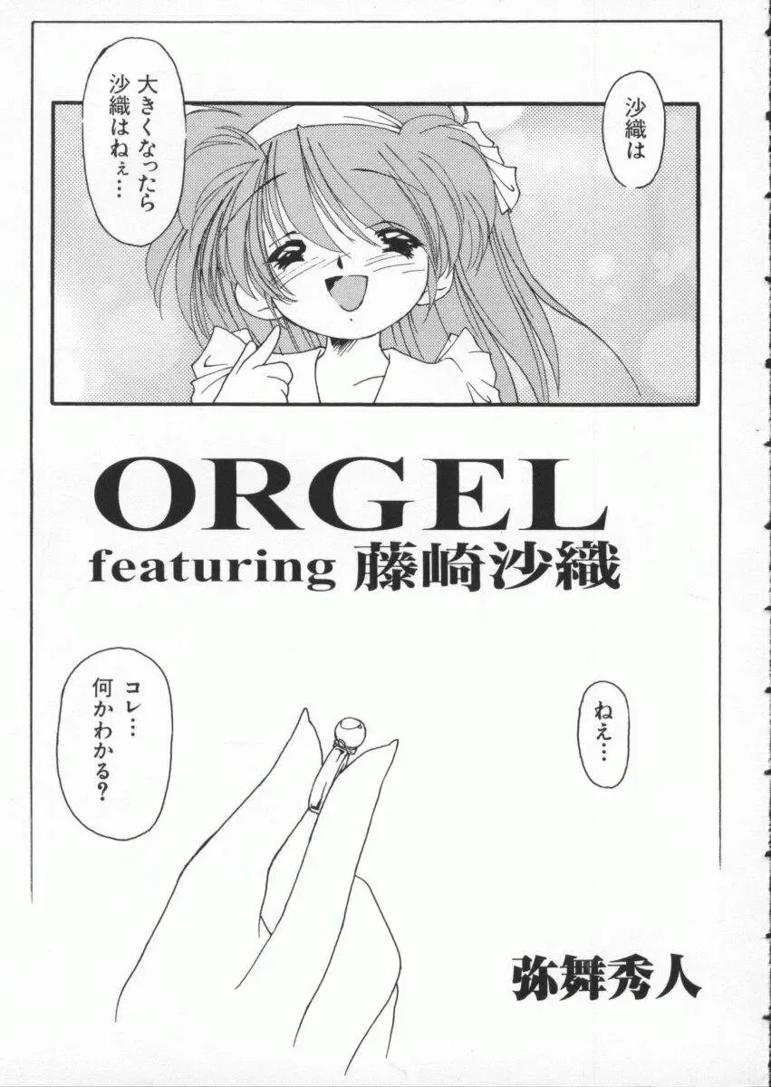 Denno Buto Musume 3 Fhentai - Page 148