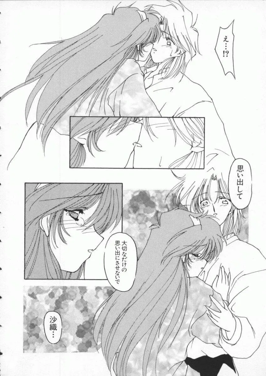 Denno Buto Musume 3 Fhentai - Page 151